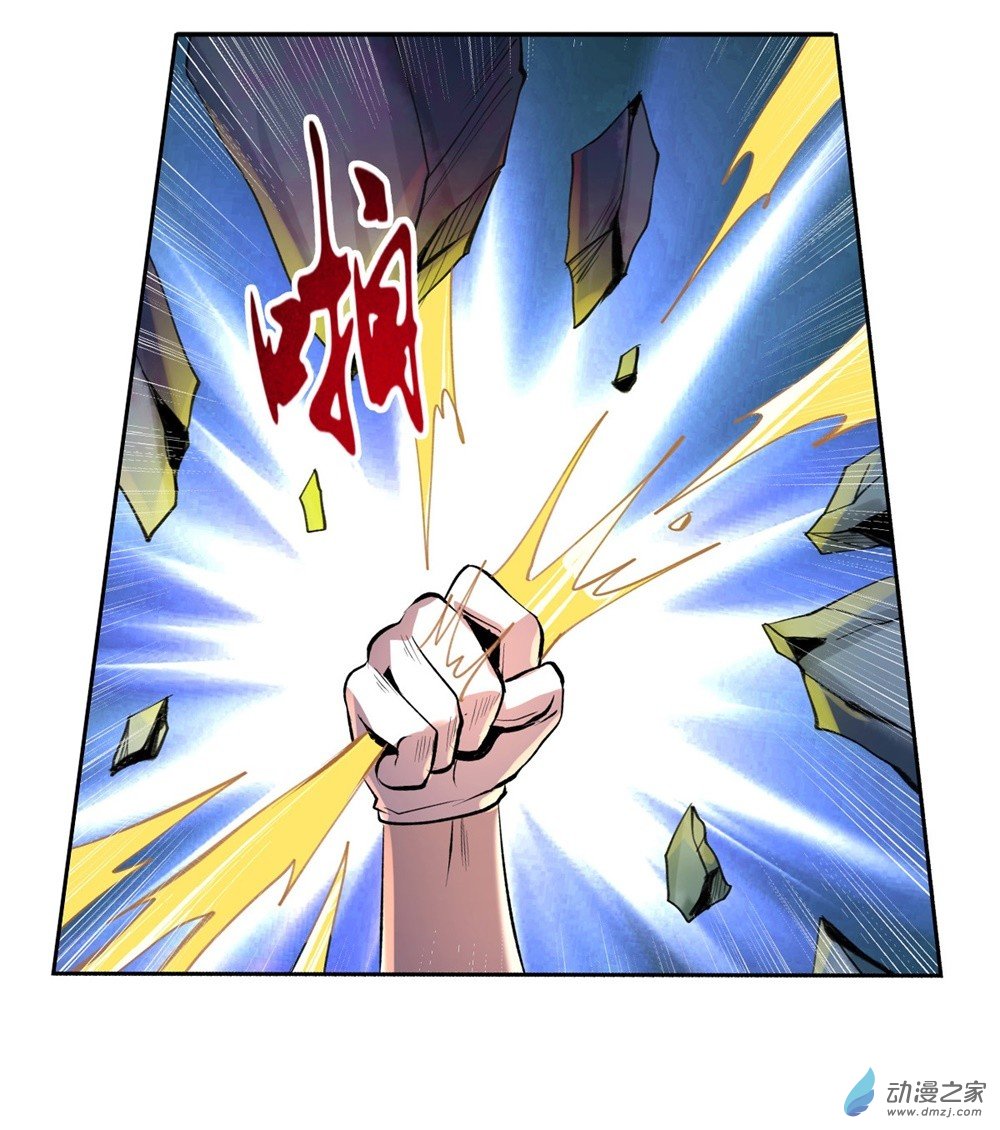 失业魔王第34话