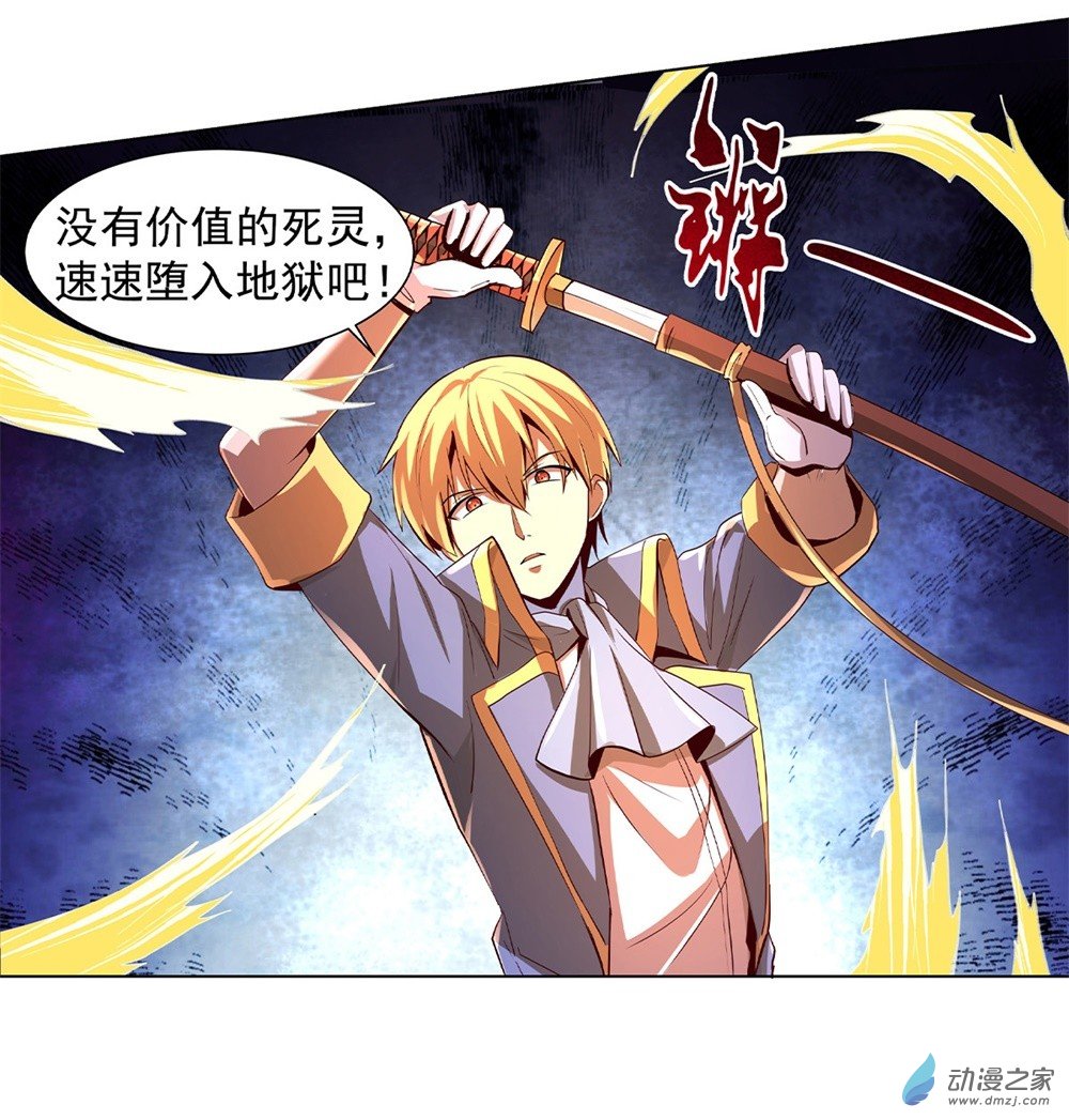 失业魔王第34话