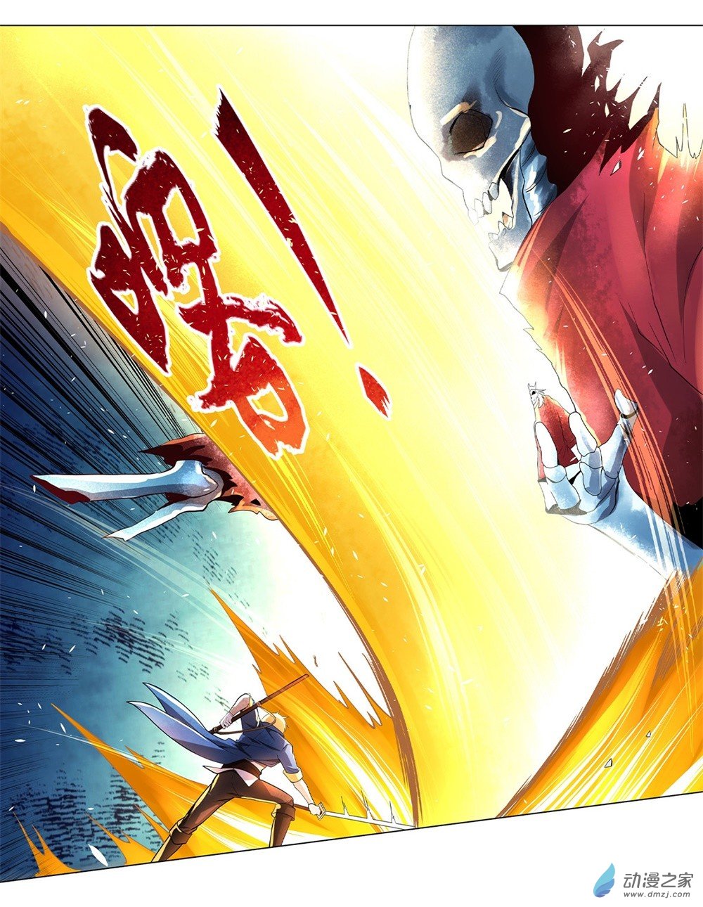 失业魔王第34话