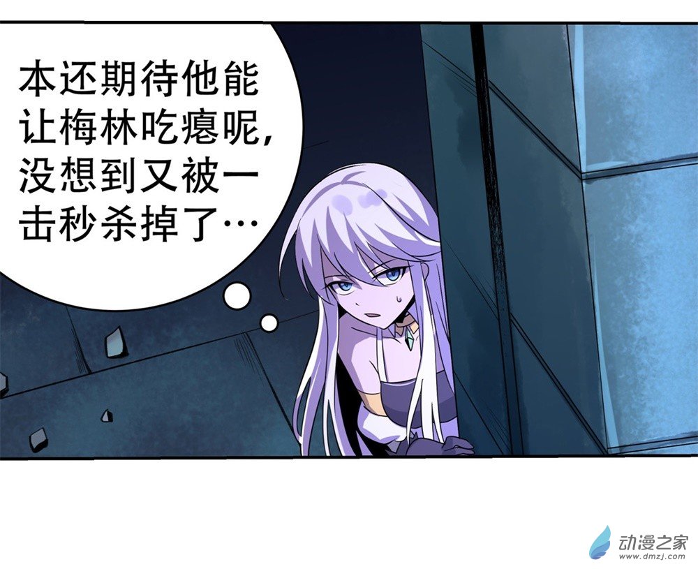 失业魔王第34话