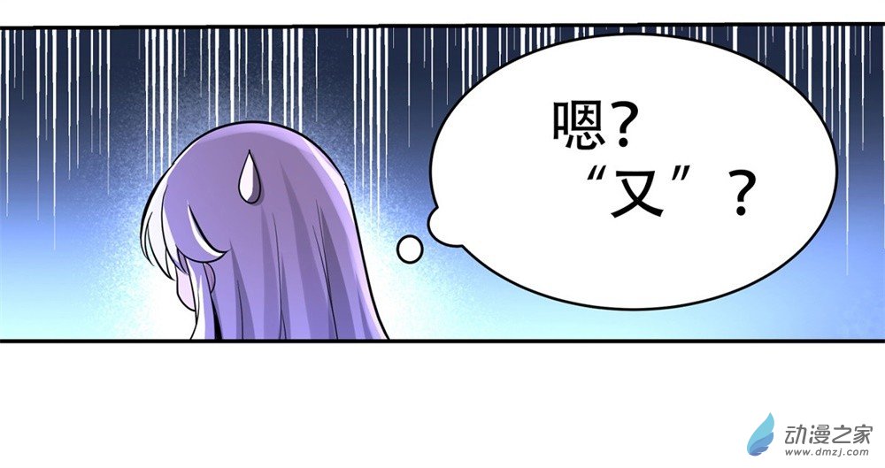 失业魔王第34话