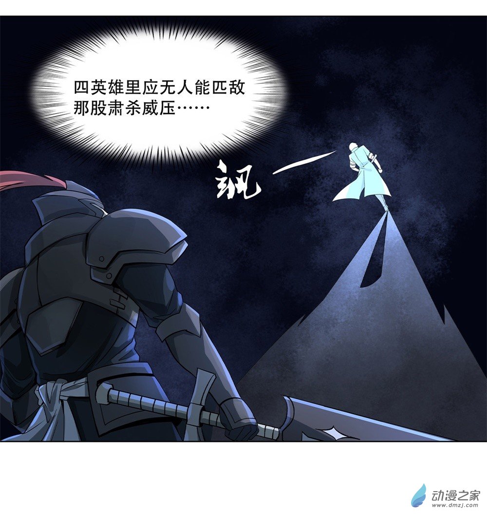 失业魔王第34话