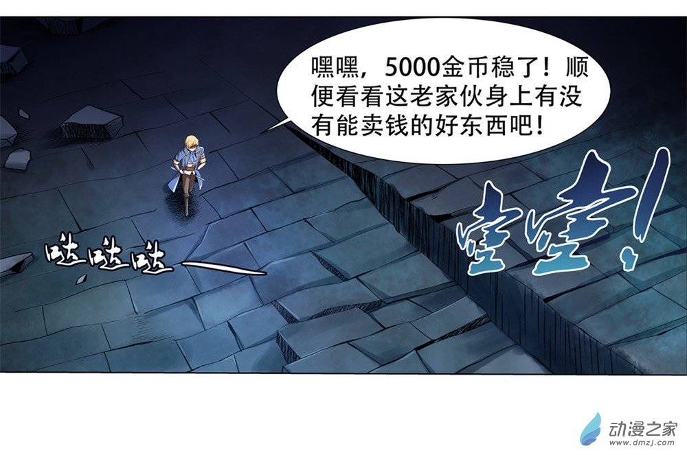 失业魔王第34话