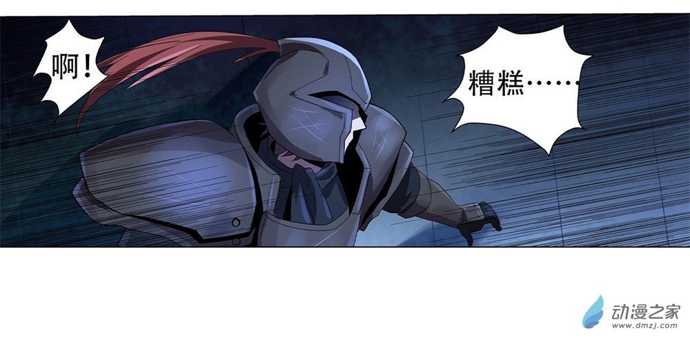 失业魔王第34话