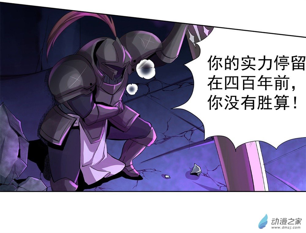 失业魔王第34话