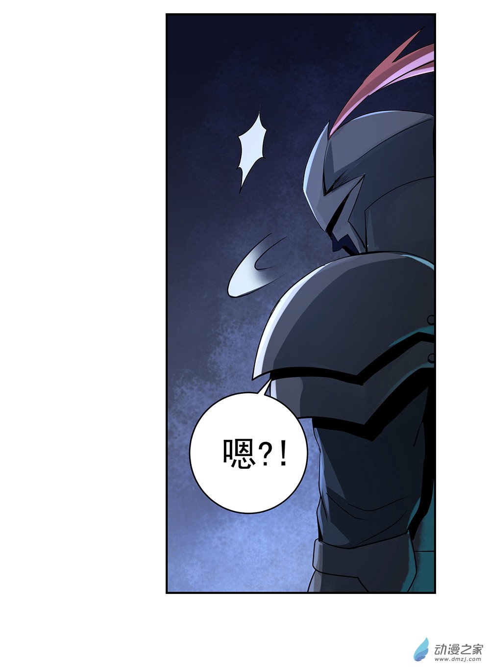 失业魔王第35话