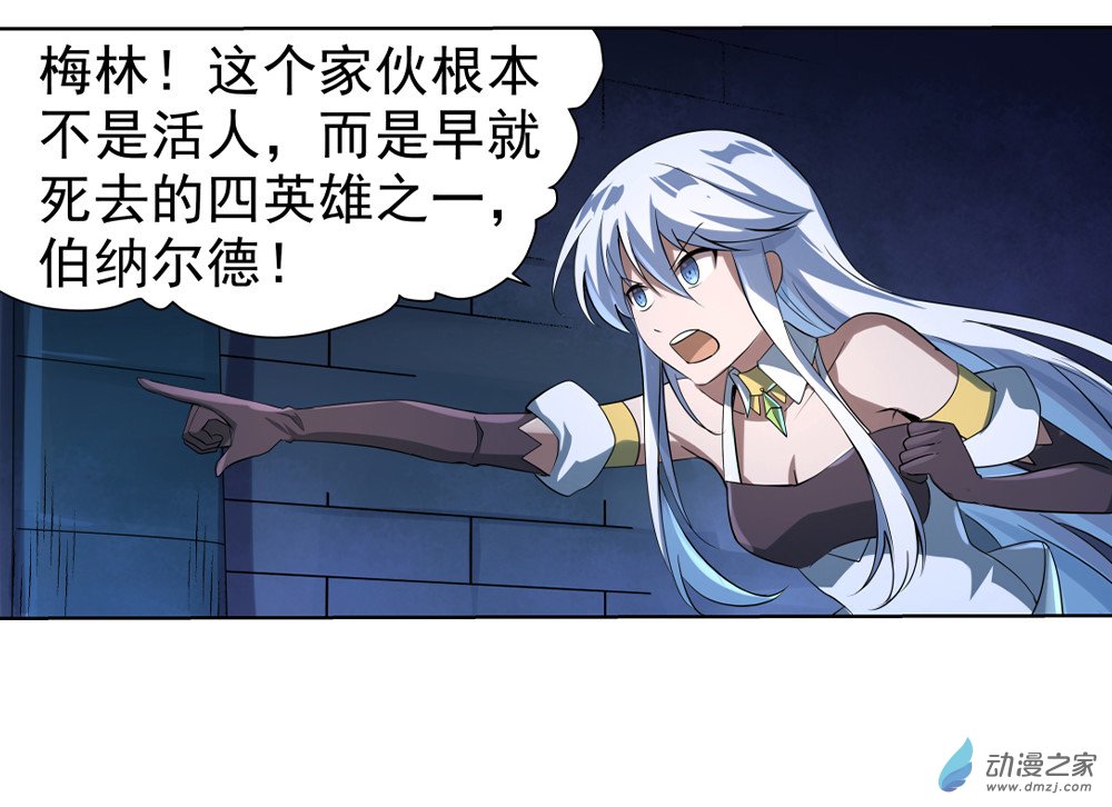 失业魔王第35话