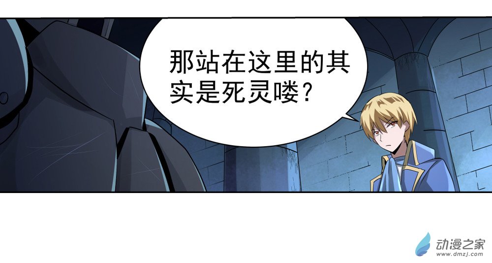 失业魔王第35话