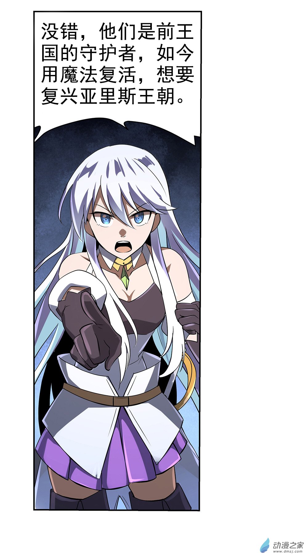 失业魔王第35话