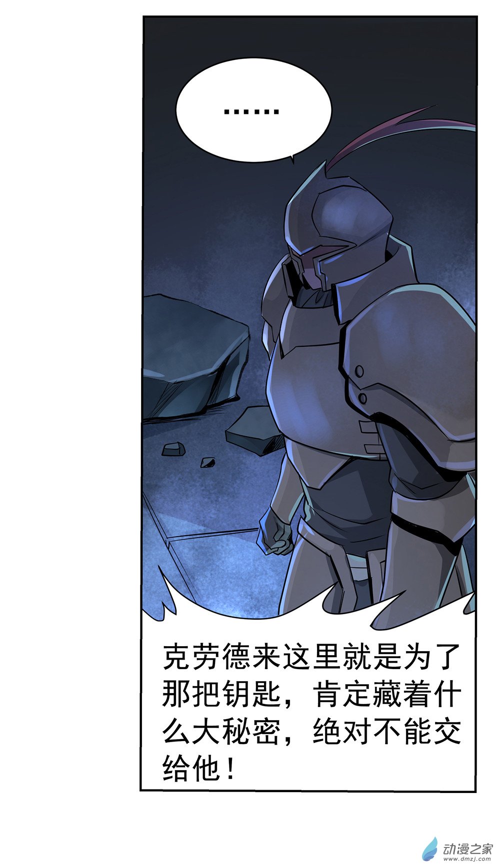 失业魔王第35话