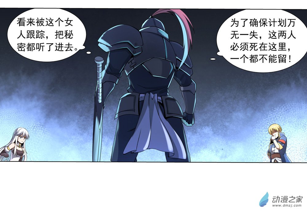 失业魔王第35话