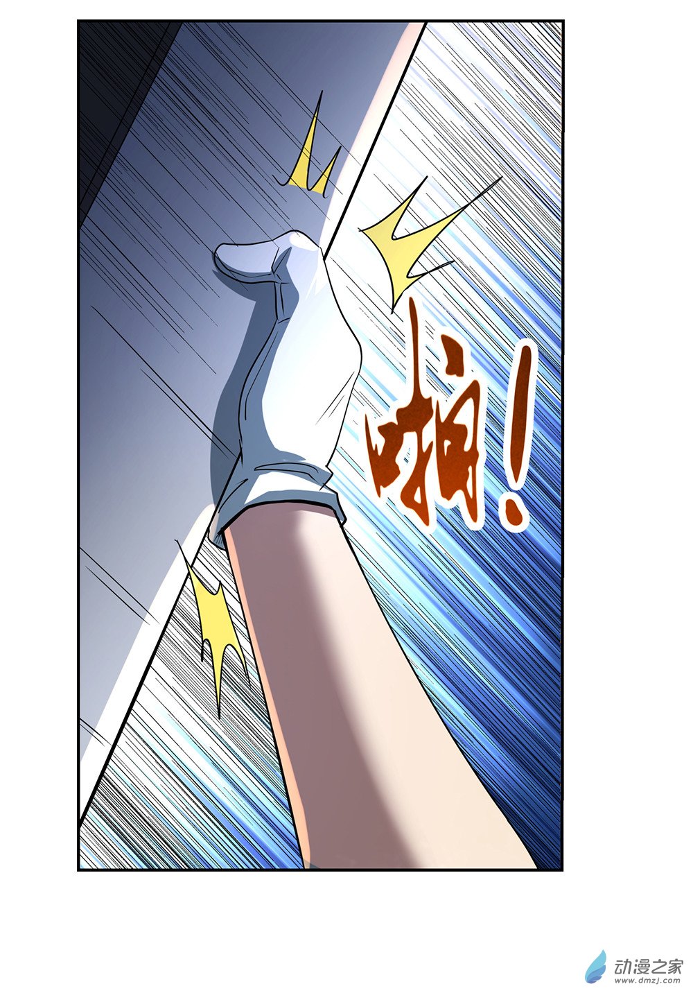 失业魔王第35话