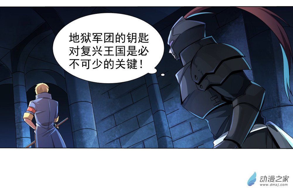 失业魔王第35话