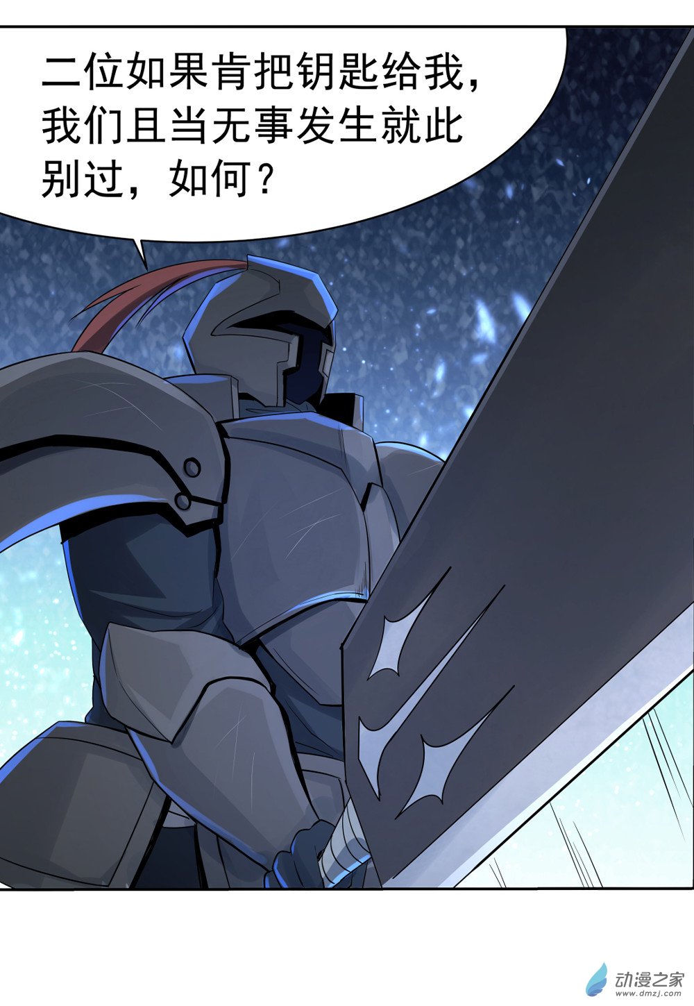 失业魔王第35话