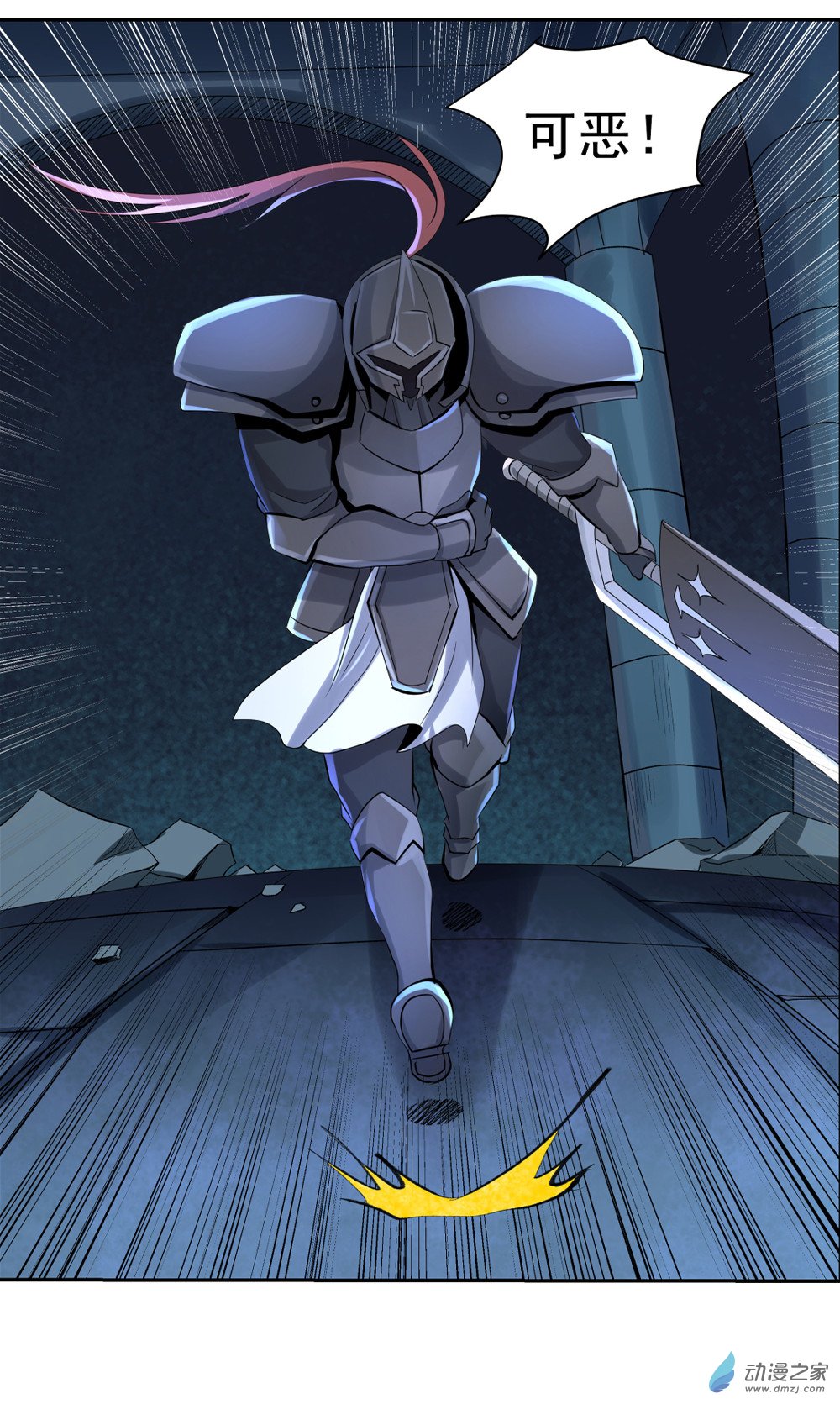 失业魔王第35话