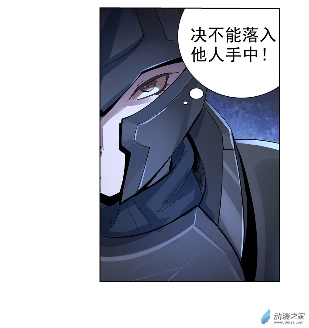 失业魔王第35话