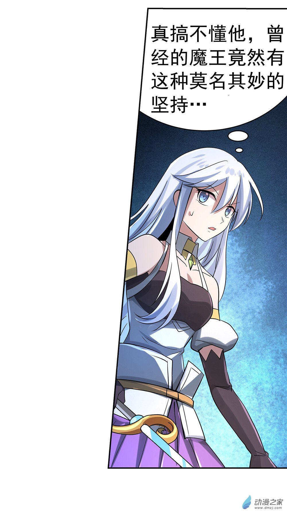 失业魔王第35话