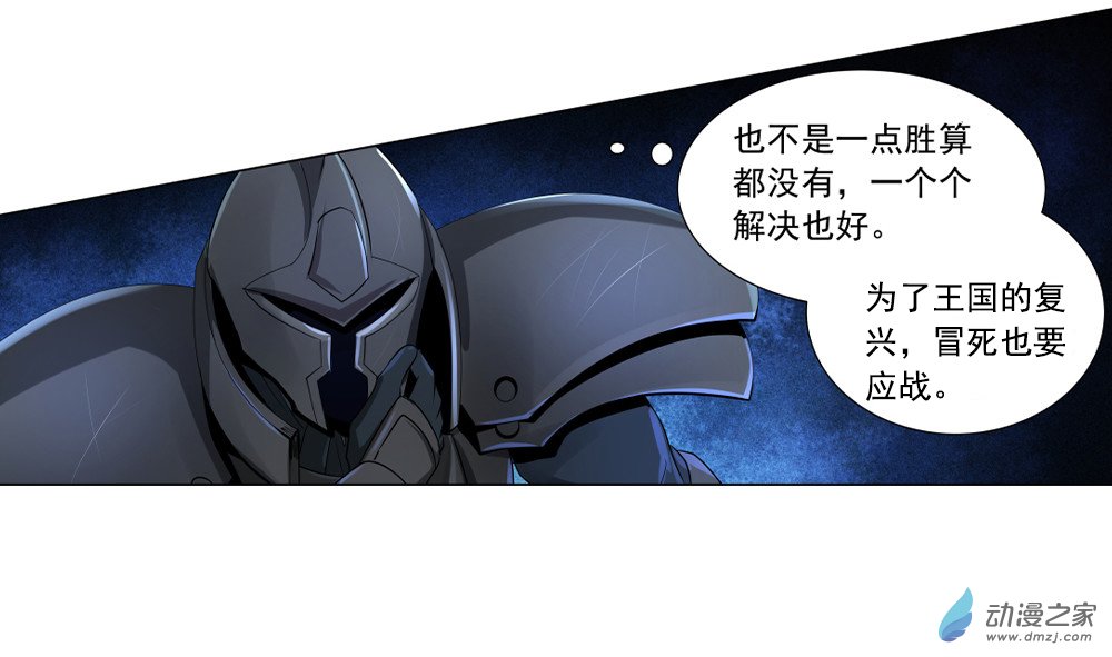 失业魔王第35话