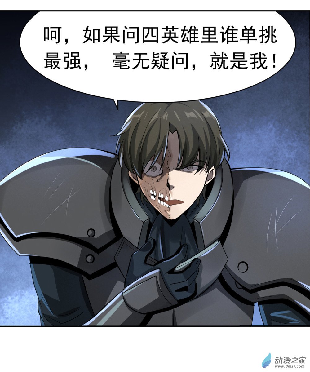 失业魔王第35话