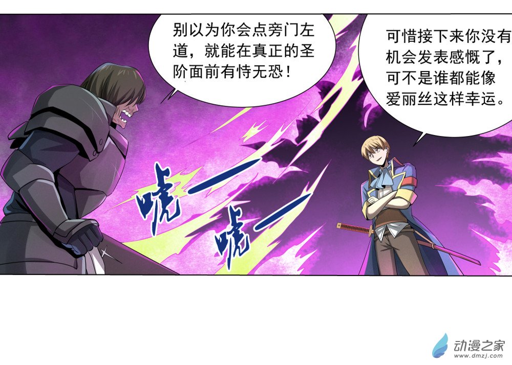 失业魔王第35话