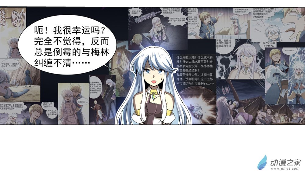 失业魔王第35话