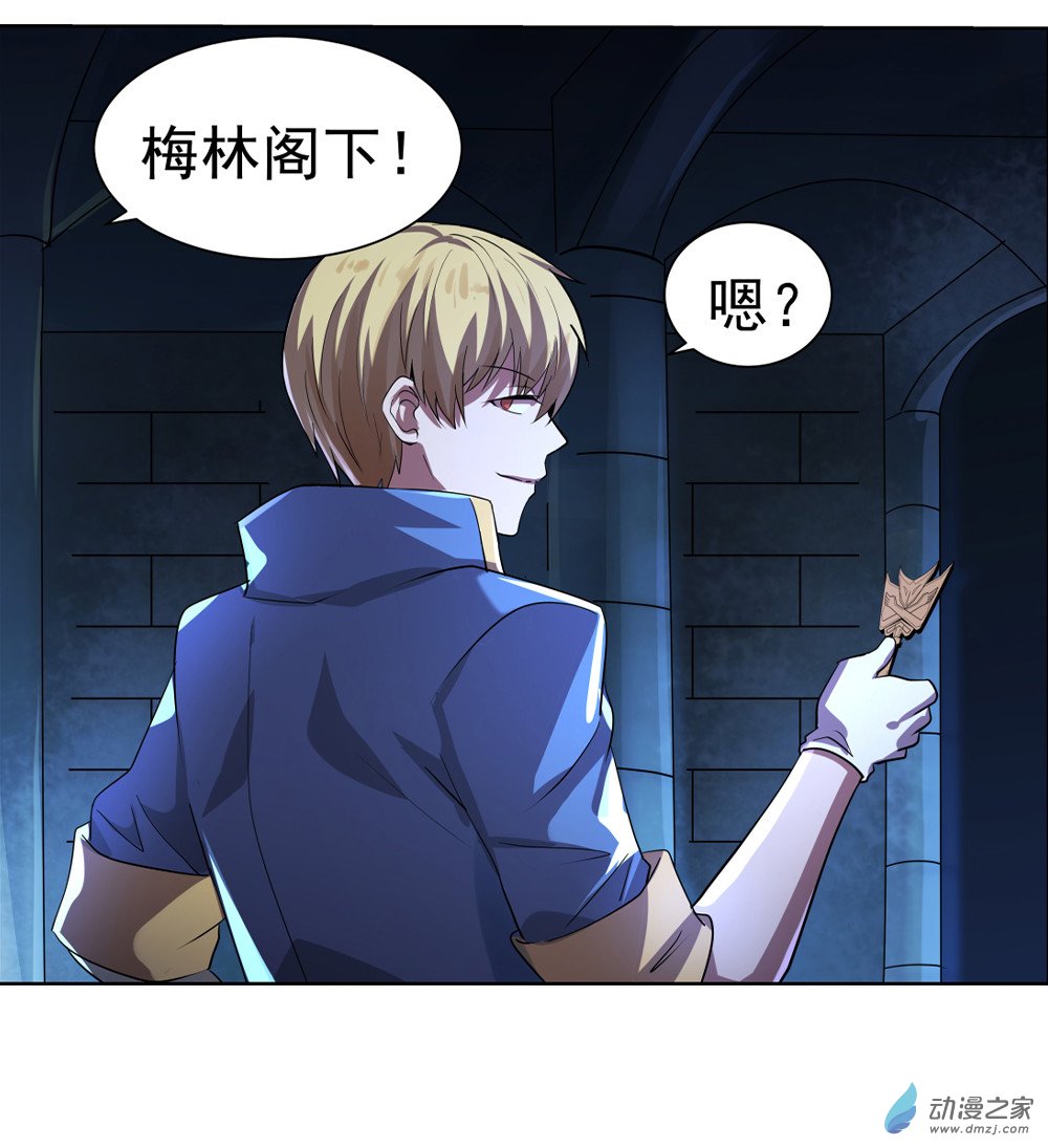 失业魔王第35话
