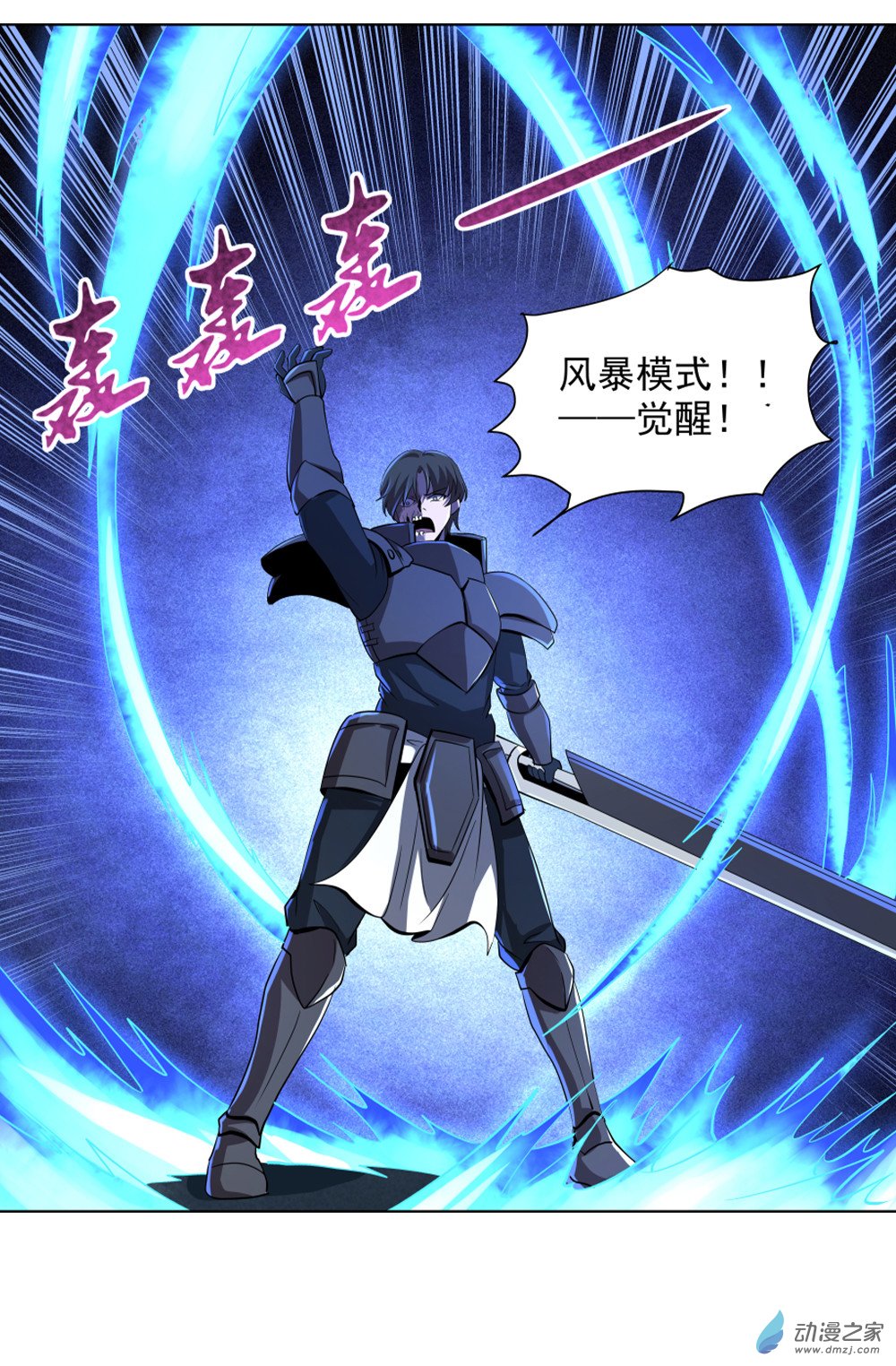 失业魔王第35话