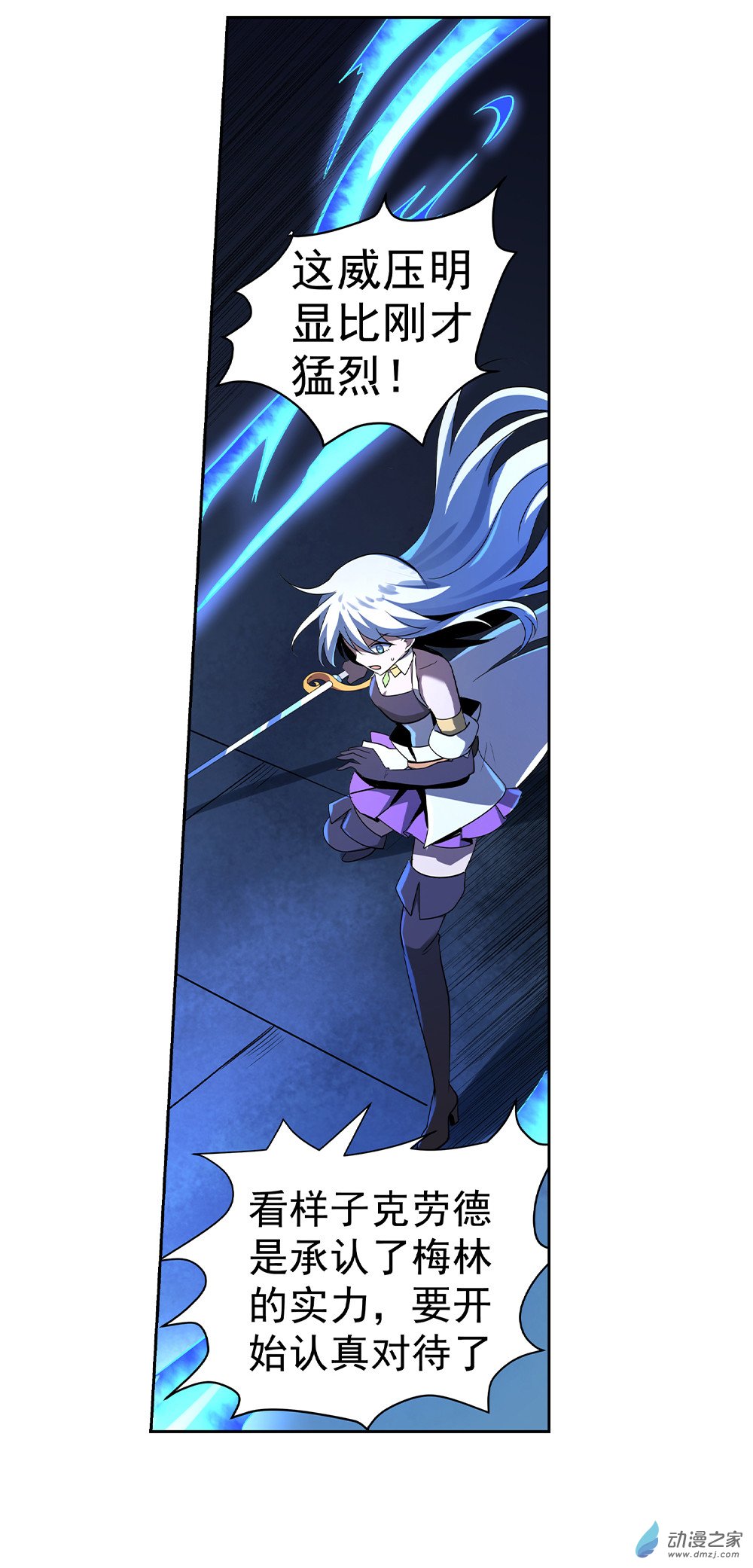 失业魔王第35话