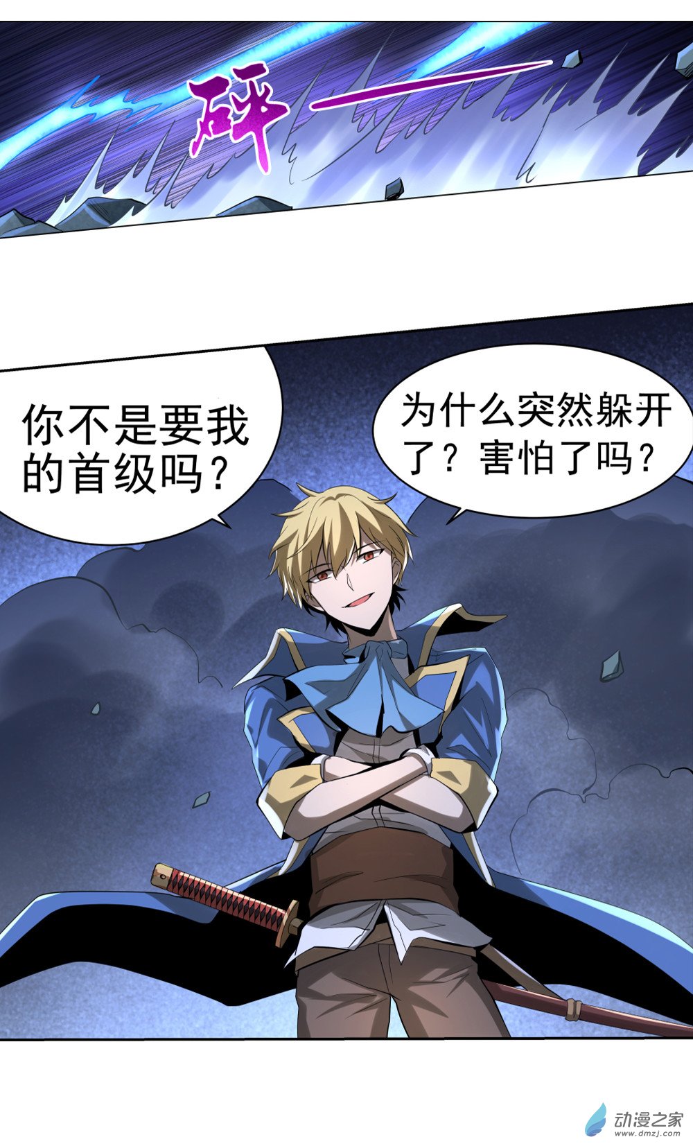 失业魔王第35话