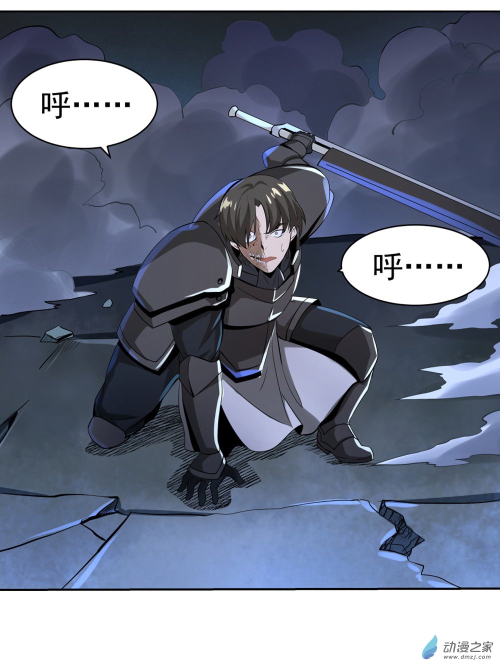 失业魔王第35话