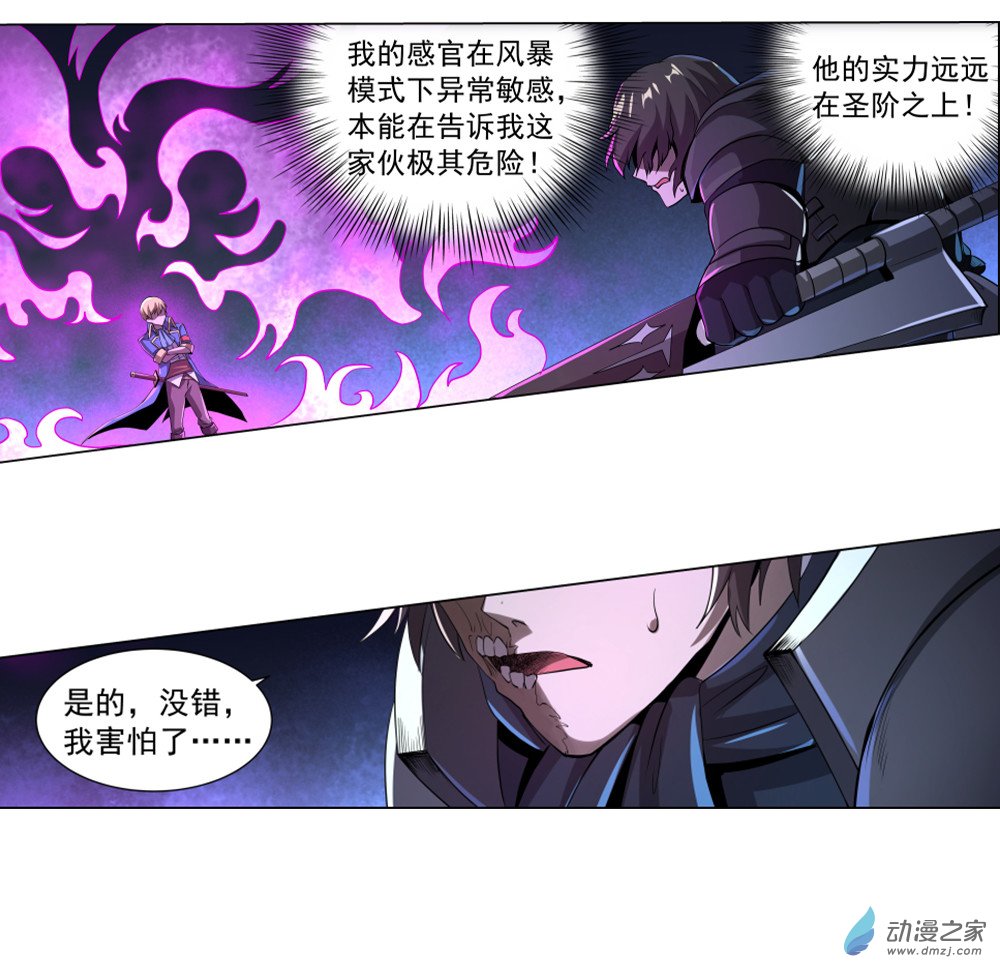 失业魔王第35话