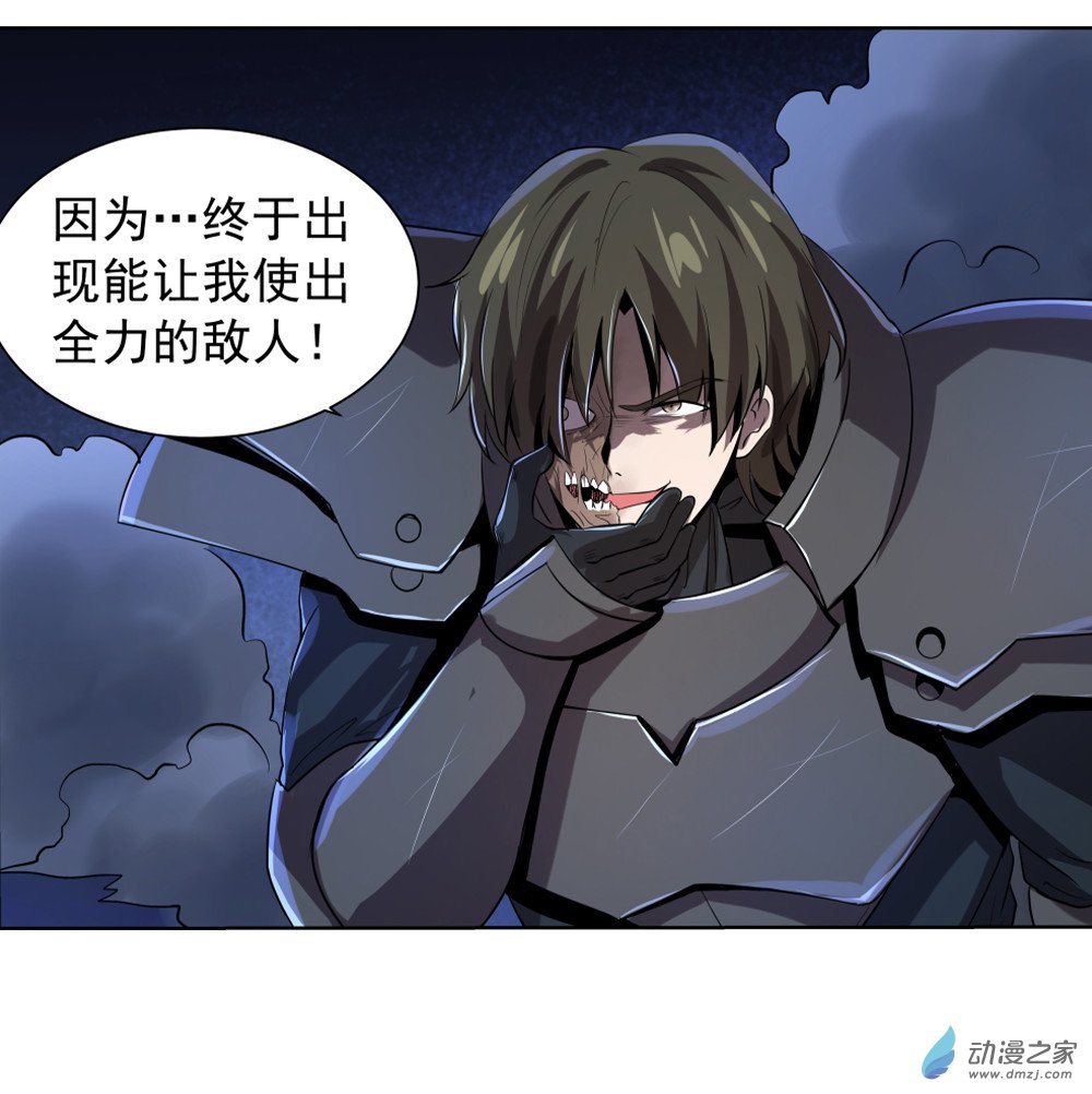失业魔王第35话