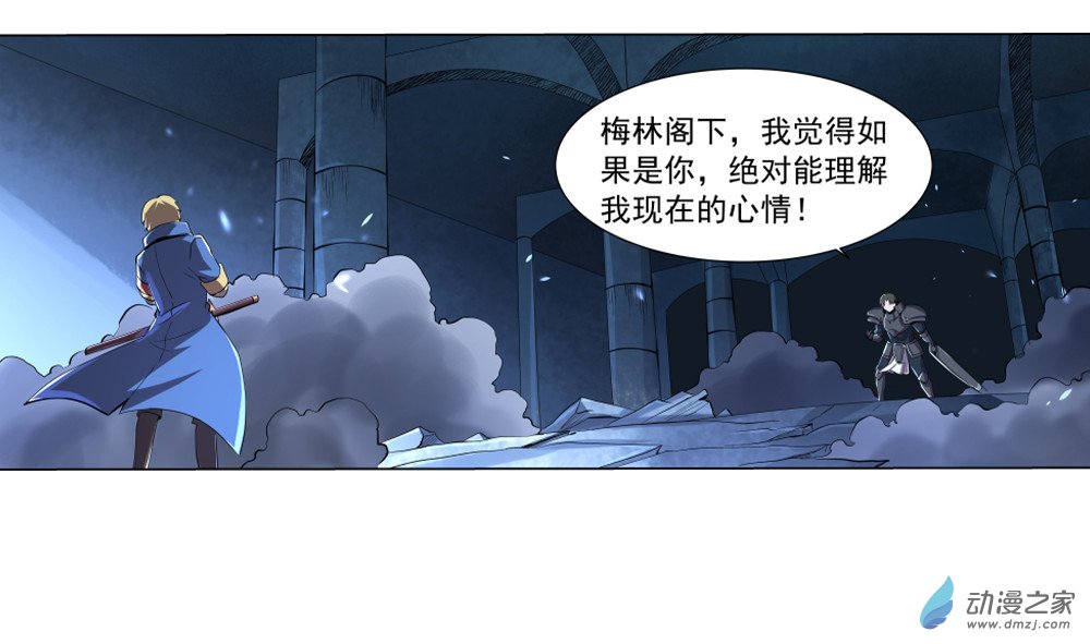 失业魔王第35话