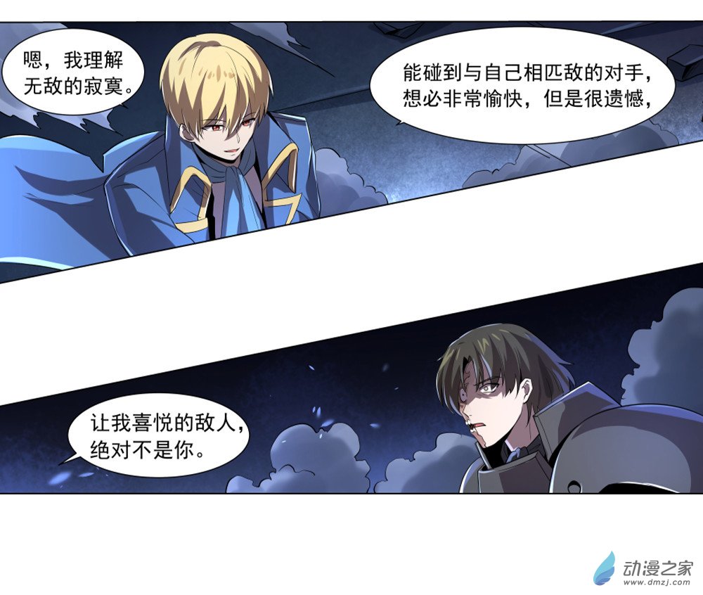 失业魔王第35话