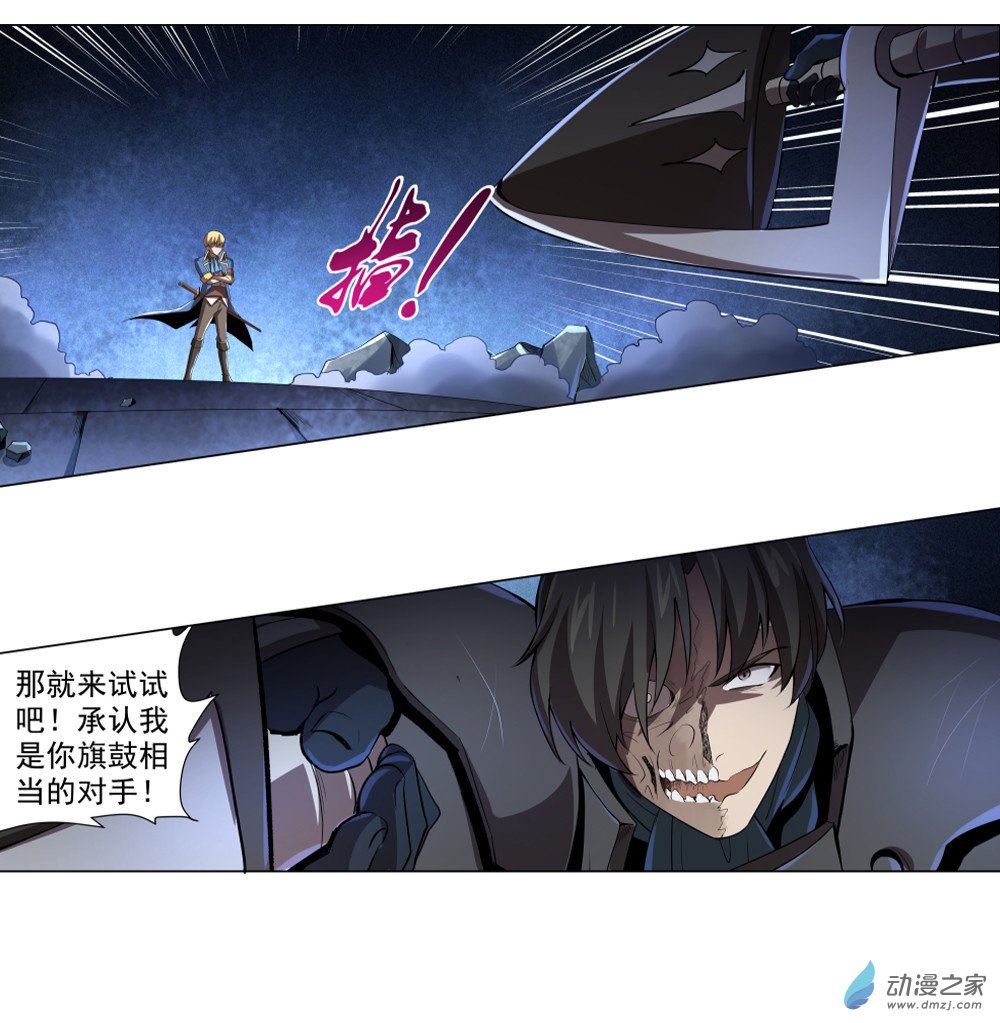 失业魔王第35话