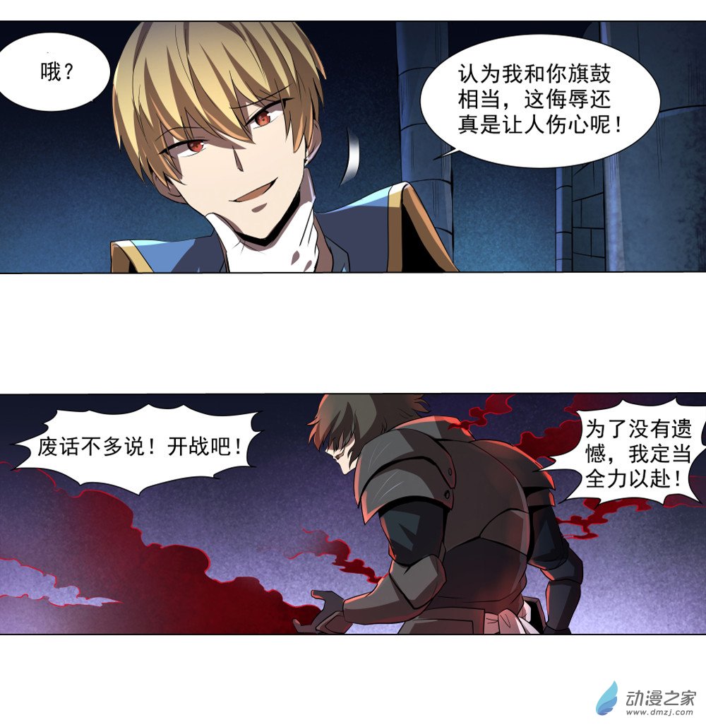 失业魔王第35话