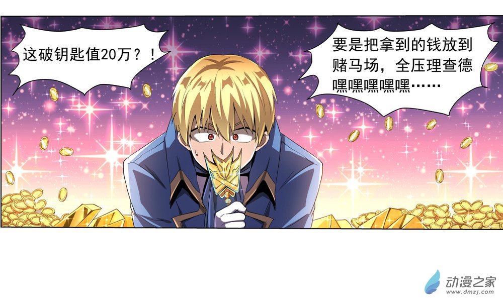 失业魔王第35话