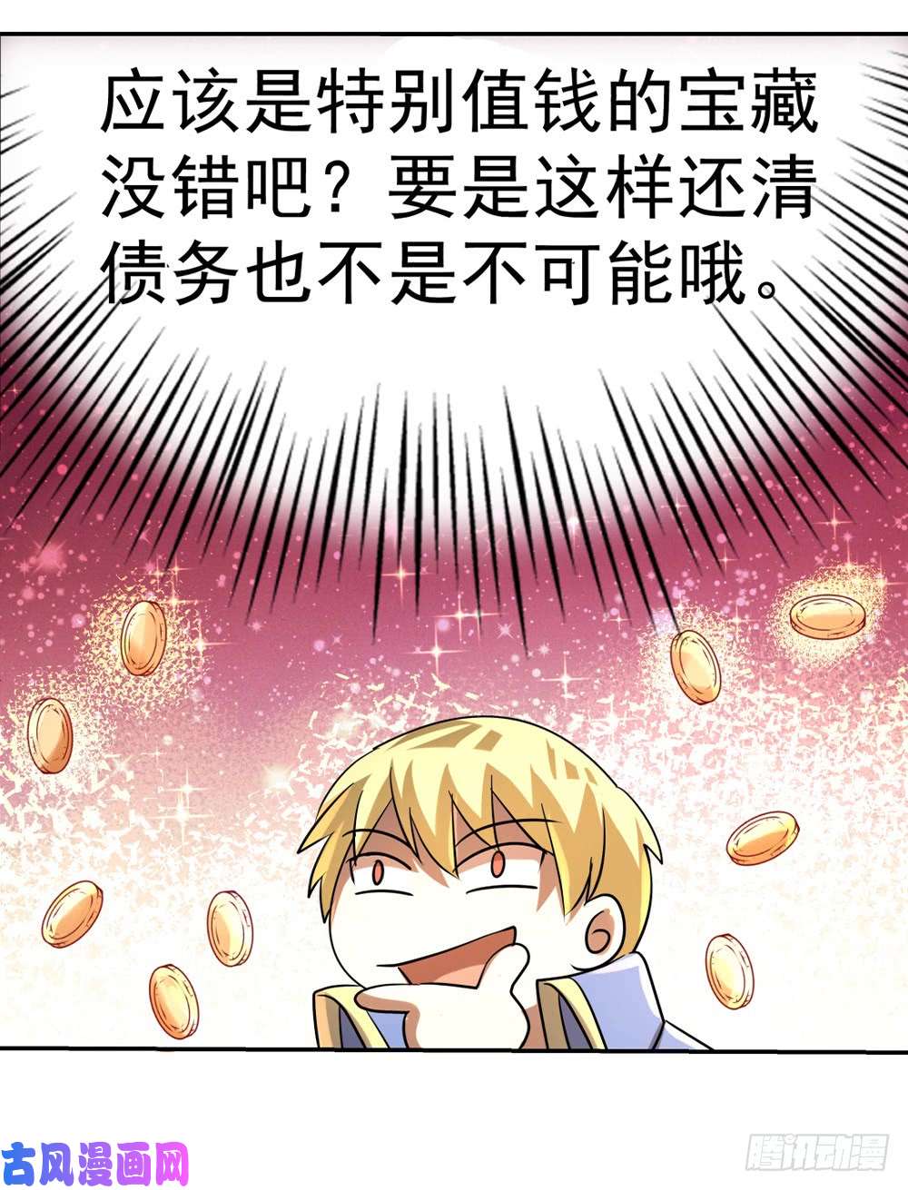 失业魔王第三十五话