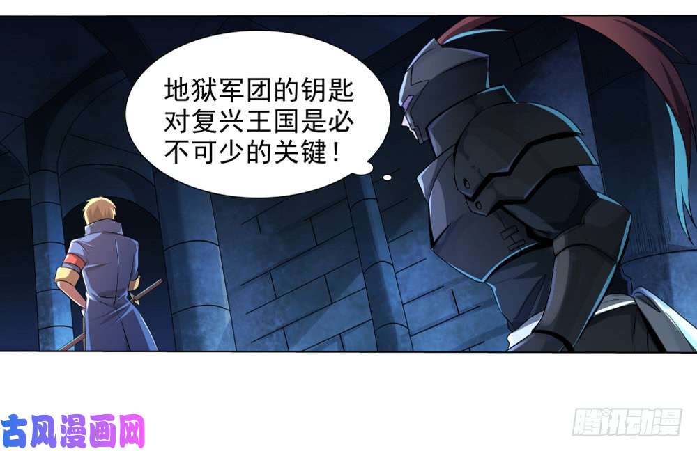 失业魔王第三十五话