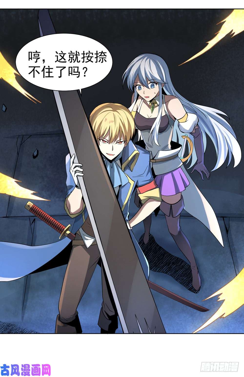失业魔王第三十五话