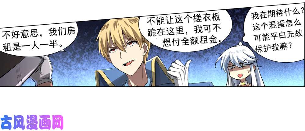 失业魔王第三十五话