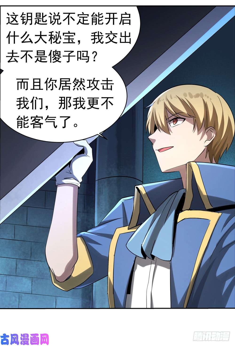 失业魔王第三十五话