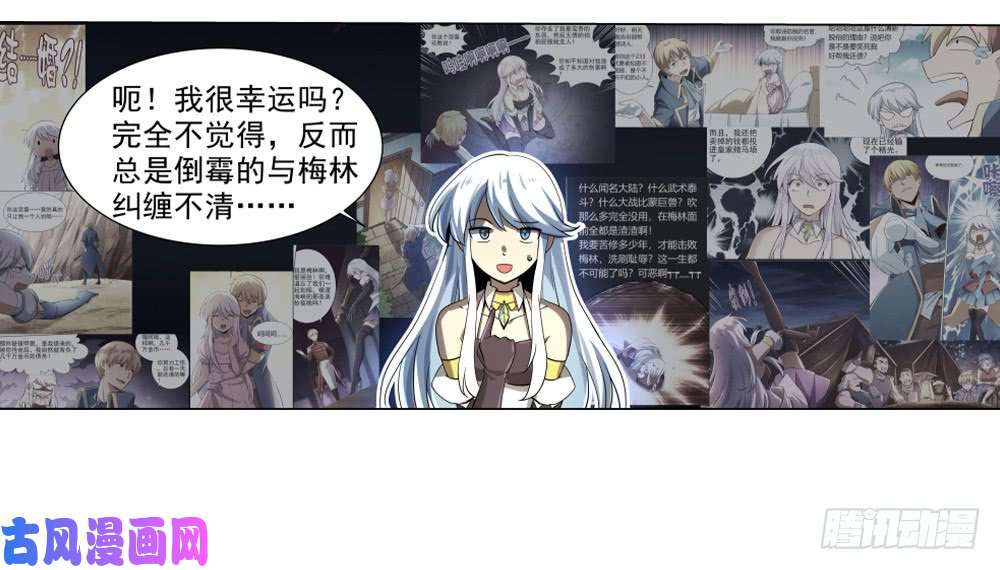 失业魔王第三十五话