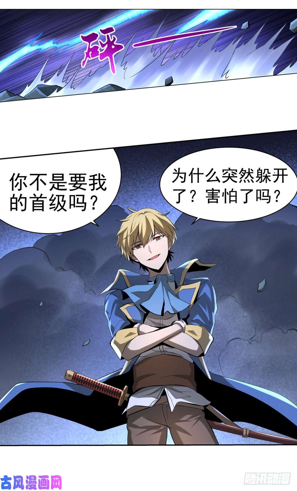 失业魔王第三十五话
