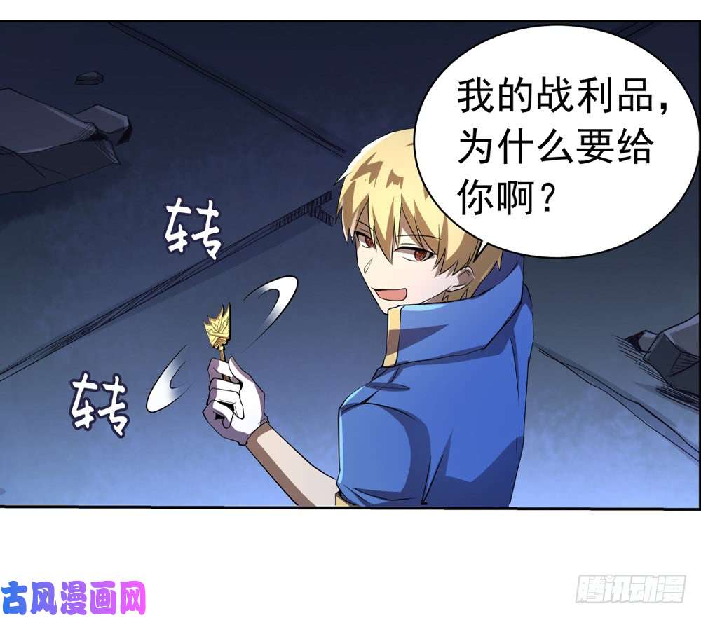 失业魔王第三十五话