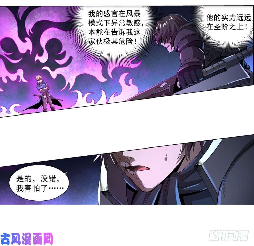 失业魔王第三十五话