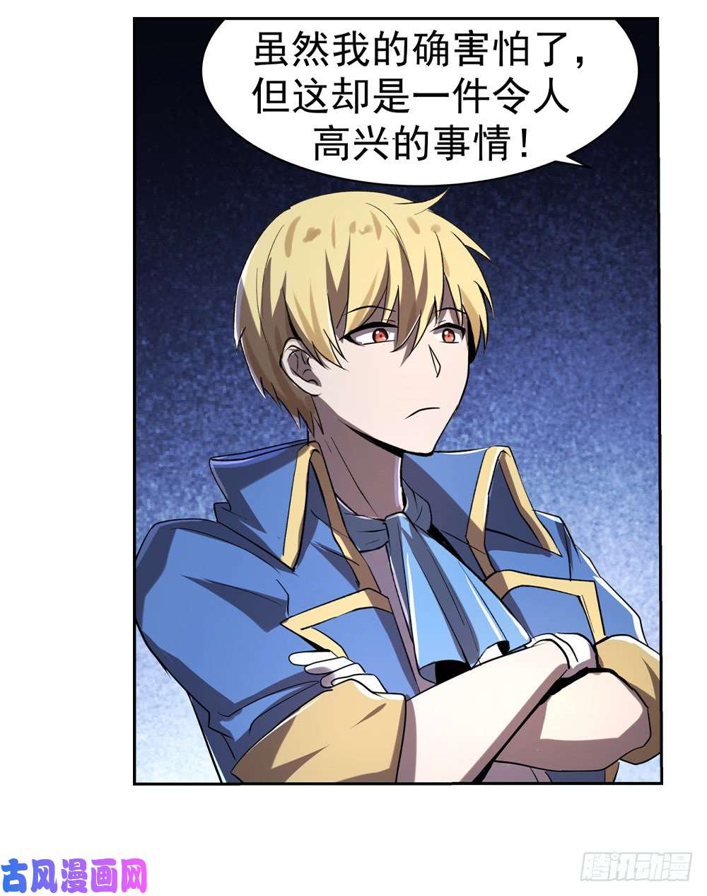 失业魔王第三十五话