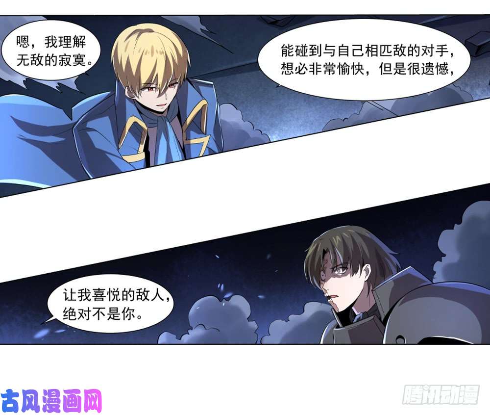 失业魔王第三十五话