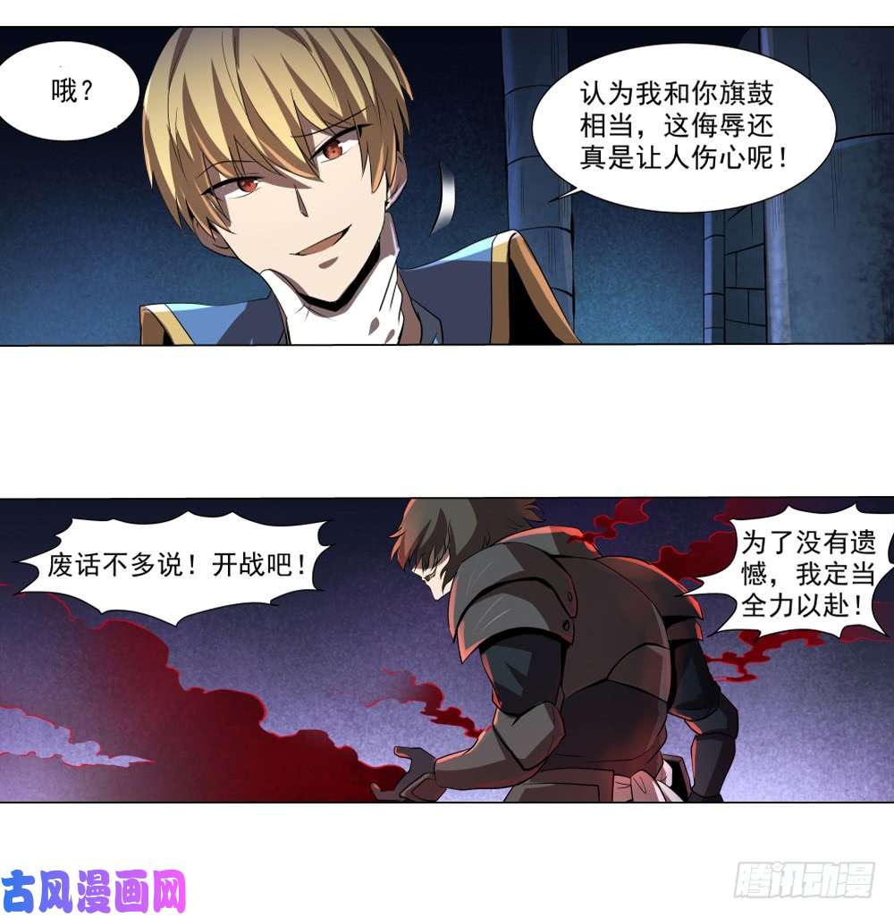 失业魔王第三十五话