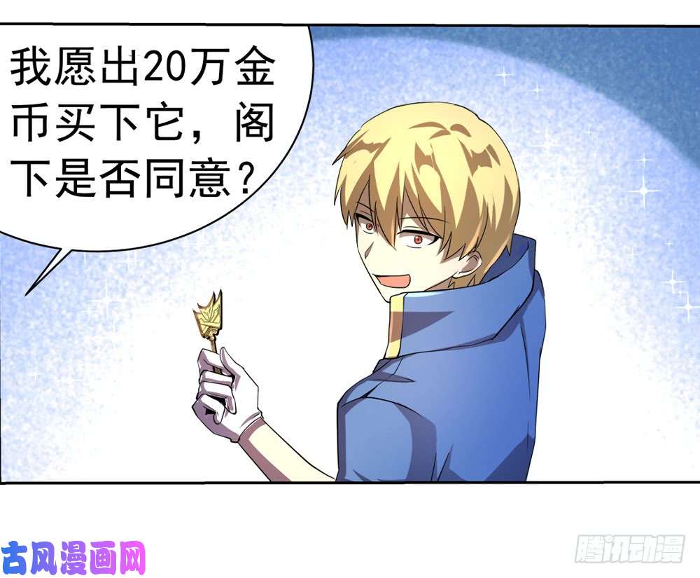 失业魔王第三十五话